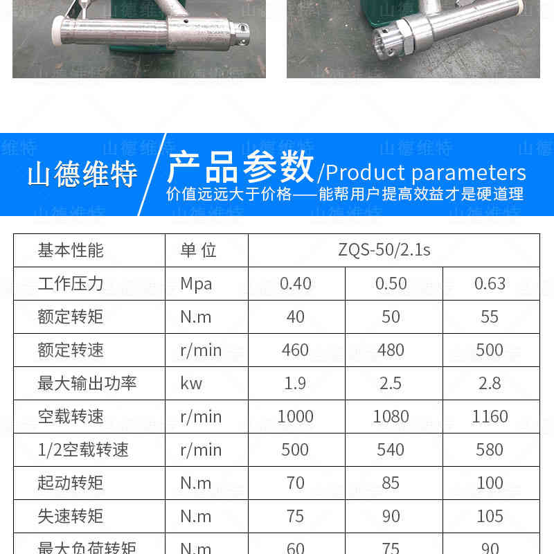 手持式气动钻机参数