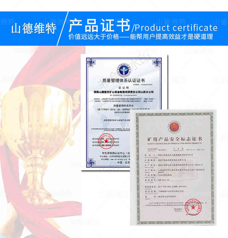 手持式气动钻机产品证书