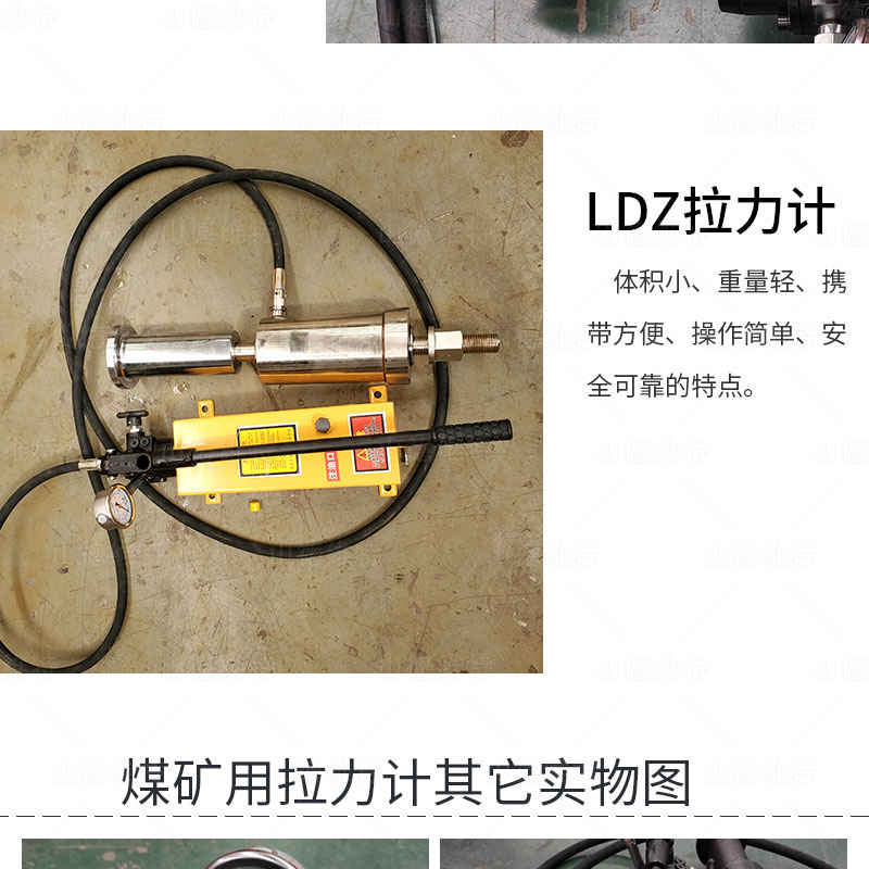 ldz300矿用锚杆拉力计图片