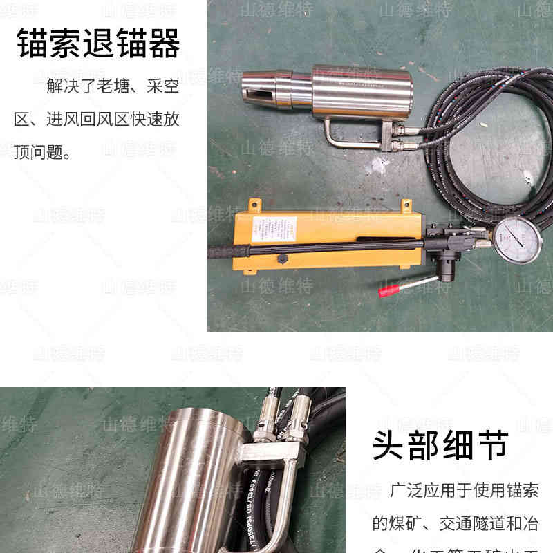 TS18-350手动锚索退锚器图片