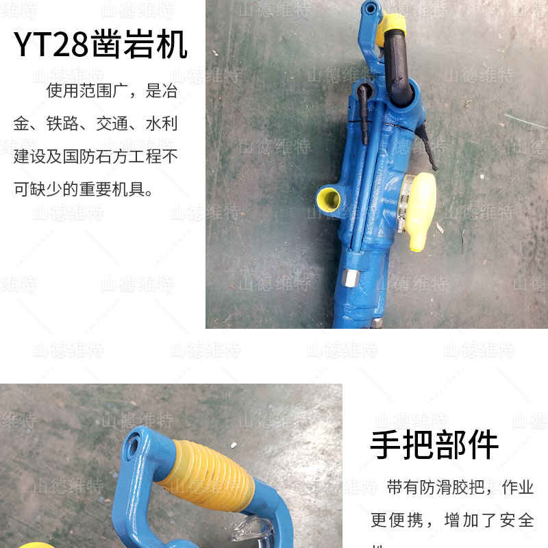 YT28凿岩机头部