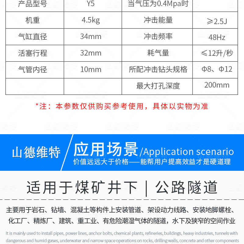 手持式气动冲击钻参数