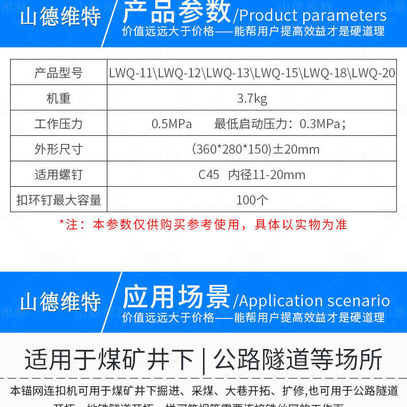 气动锚网连扣机参数