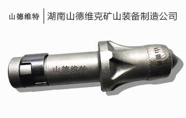 U95截齿煤矿用截齿